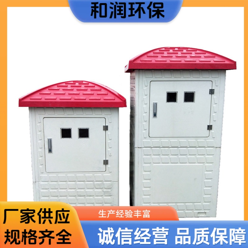 和润厂家 1200*1200*1750 智能灌溉机井房 加厚材质耐用 按需定制