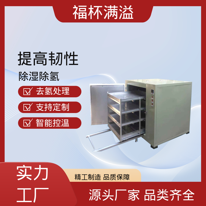 故障率低省心 工业除氢炉 均匀加热效果 福杯满溢