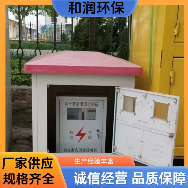和润环保 1200*1200*1750 模压井堡 抗撞击能力强 按需定制