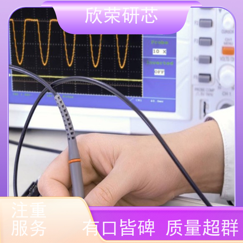 欣荣成品加工生产 R5F364AENFB芯片程序解密 线路板抄板