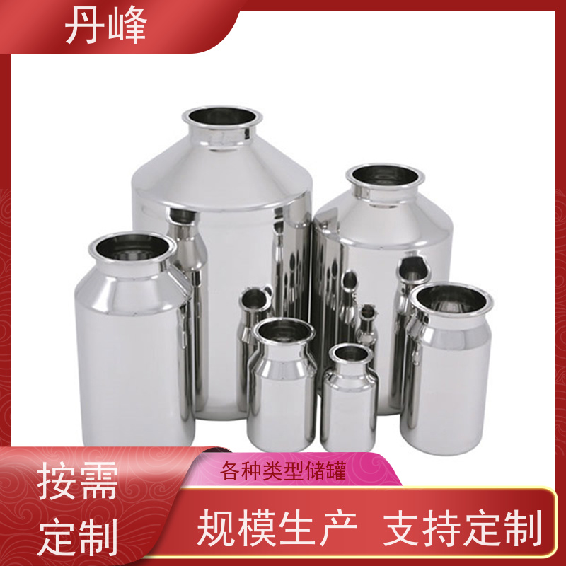丹峰 非标定制 卫生级 大型 药化罐 保温 不锈钢罐