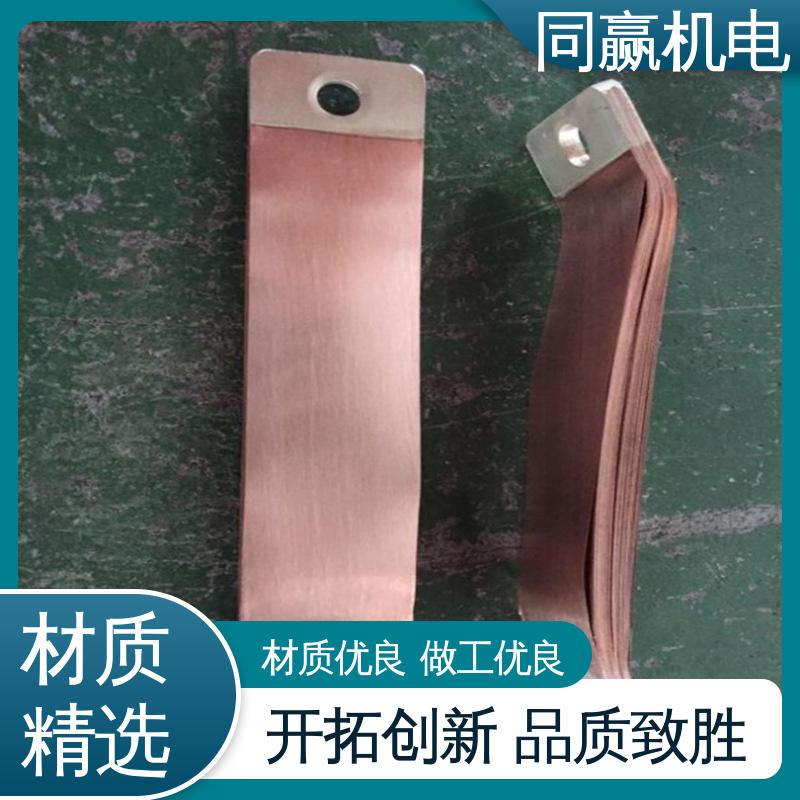 电解冶炼 125x10mm 全铜母线伸缩节 规格型号全 同赢供应