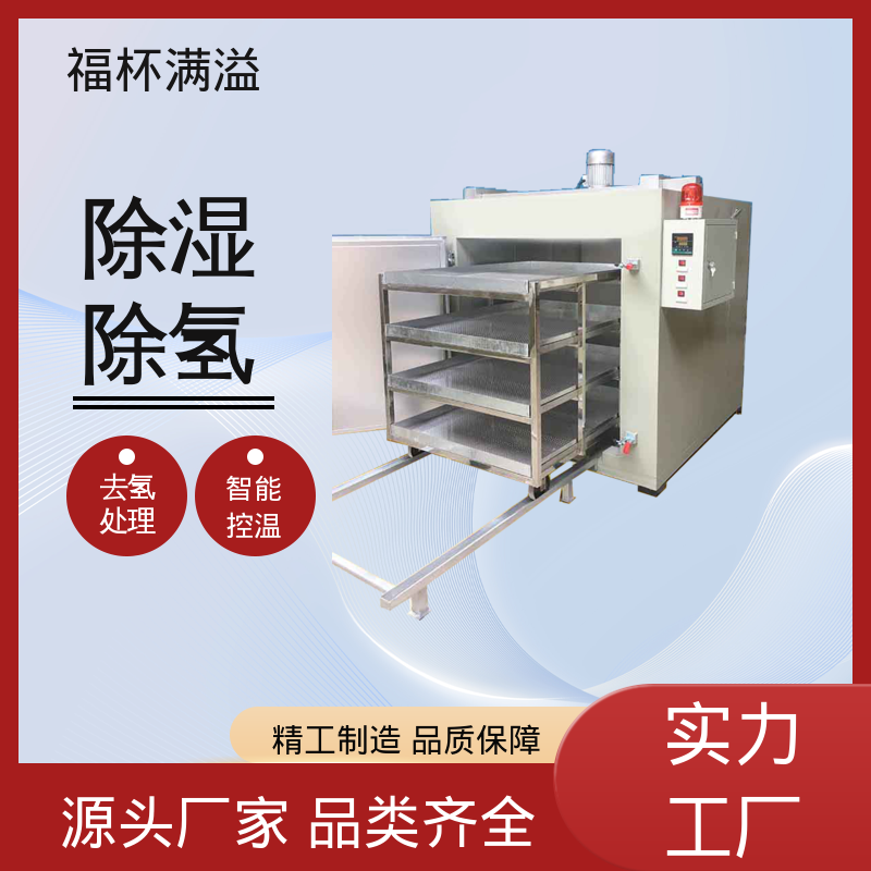 故障率低省心 电热式除氢炉 使用寿命长 福杯满溢