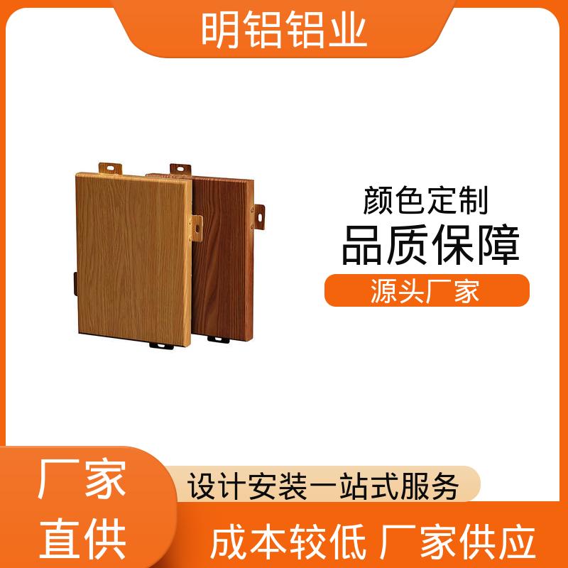 Ming Aluminum 2.0mm Wood-Grain Honeycomb Aluminum Sheet, fully reusable and can be processed into curved shapes 3