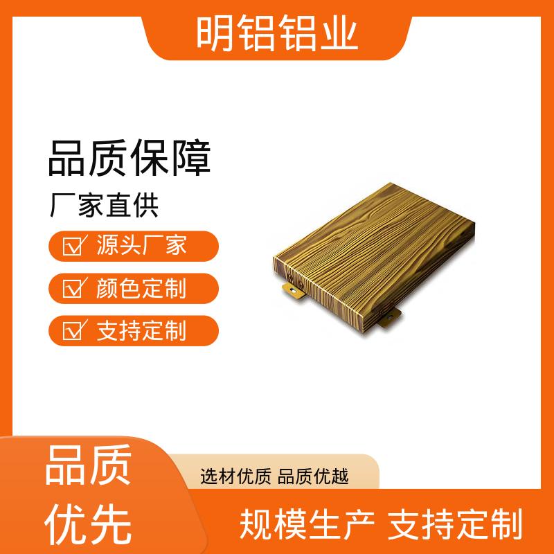 Ming Aluminum 2.0mm Wood-Grain Honeycomb Aluminum Sheet, fully reusable and can be processed into curved shapes 2