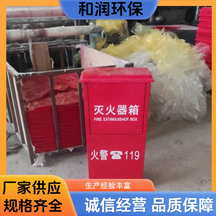 和润环保 2KG-6KG 微型消防箱 操作方便 按需定制