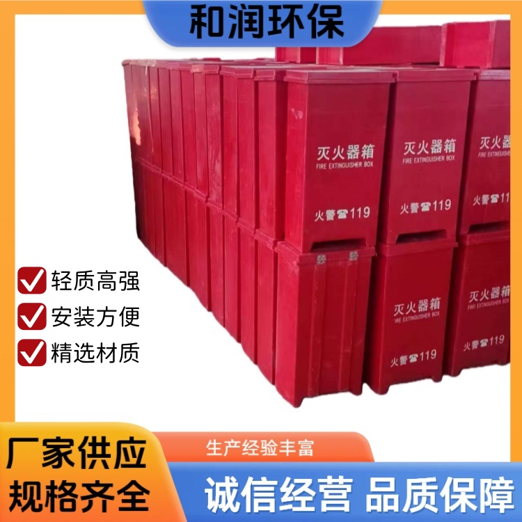和润 500×550×200mm 微型消防箱 抗压耐腐结实 规格齐全