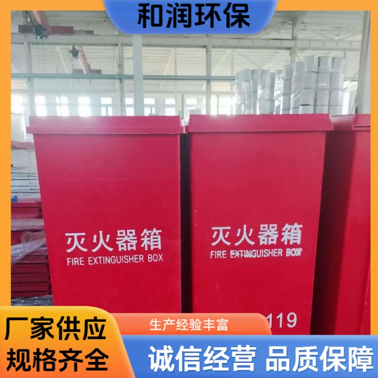 和润厂家 2-8kg 室外消火栓箱 绝缘防静电 规格齐全