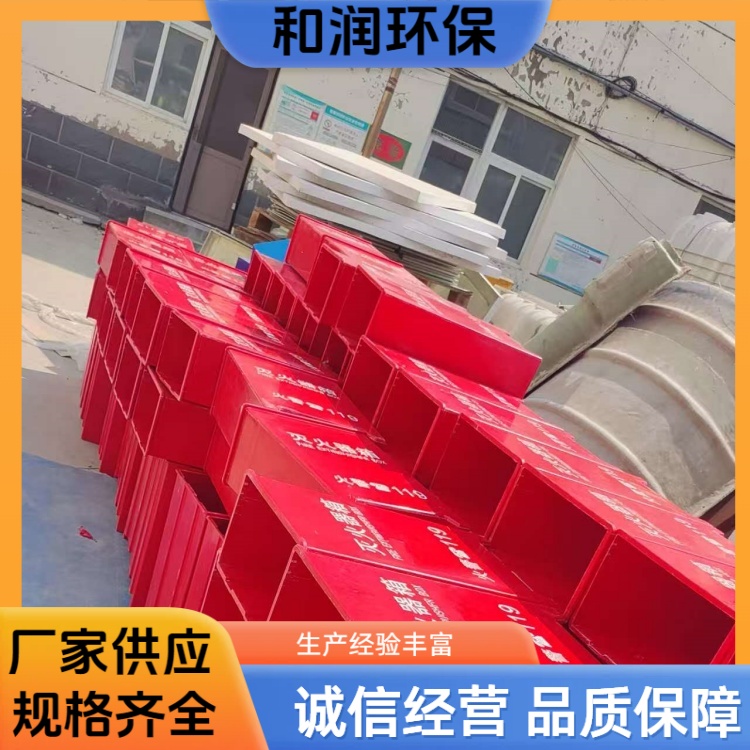 和润环保 350×630×200mm 119消防灭火器箱 操作方便 规格齐全