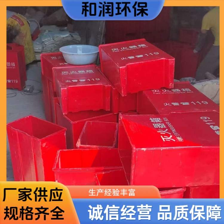 和润厂家 2-8kg 灭火器收纳箱 抗撞击能力强 按需定制