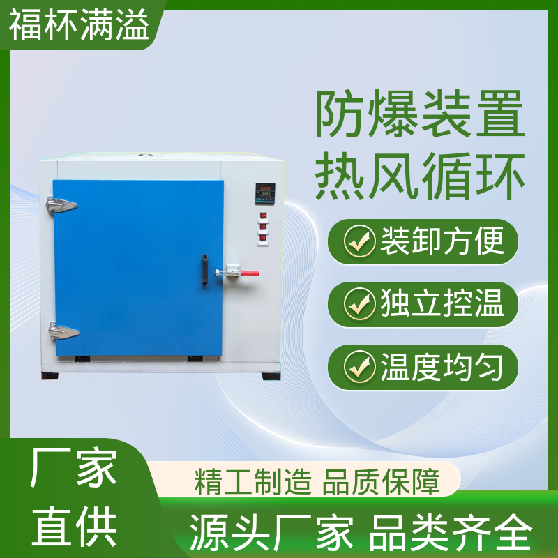 台车双开门烤箱 电机定子转子烘箱 数显仪表 福杯满溢