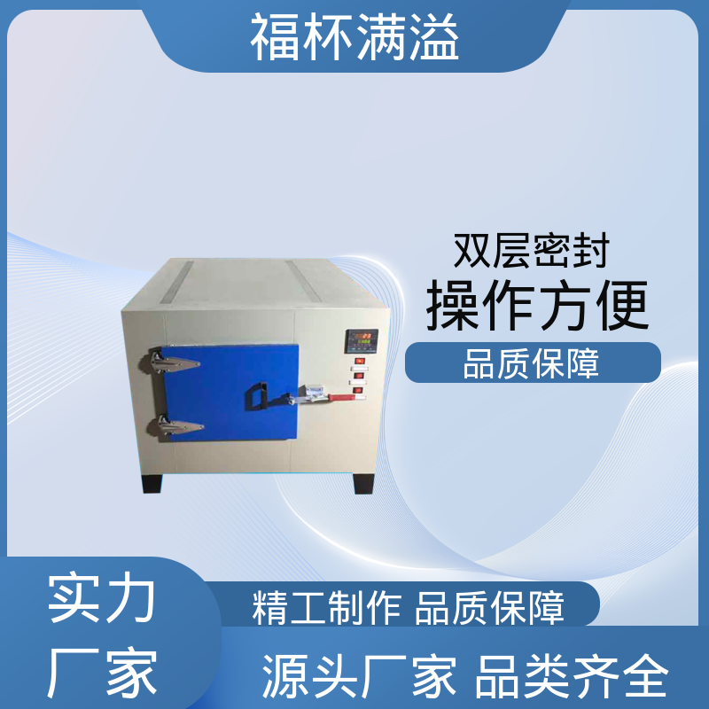 陶瓷纤维岩棉充填 可靠的隔热层 高温真空烘箱 工作效率高 福杯满溢