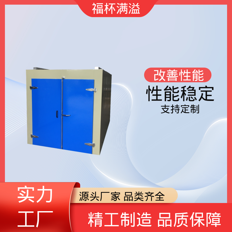 耐用材质结构 热处理时效炉 操作简便 福杯满溢