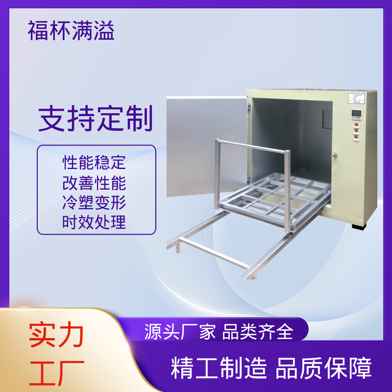 铝型材压铸件高均温状态下热处理 高温时效炉 密封性好 福杯满溢