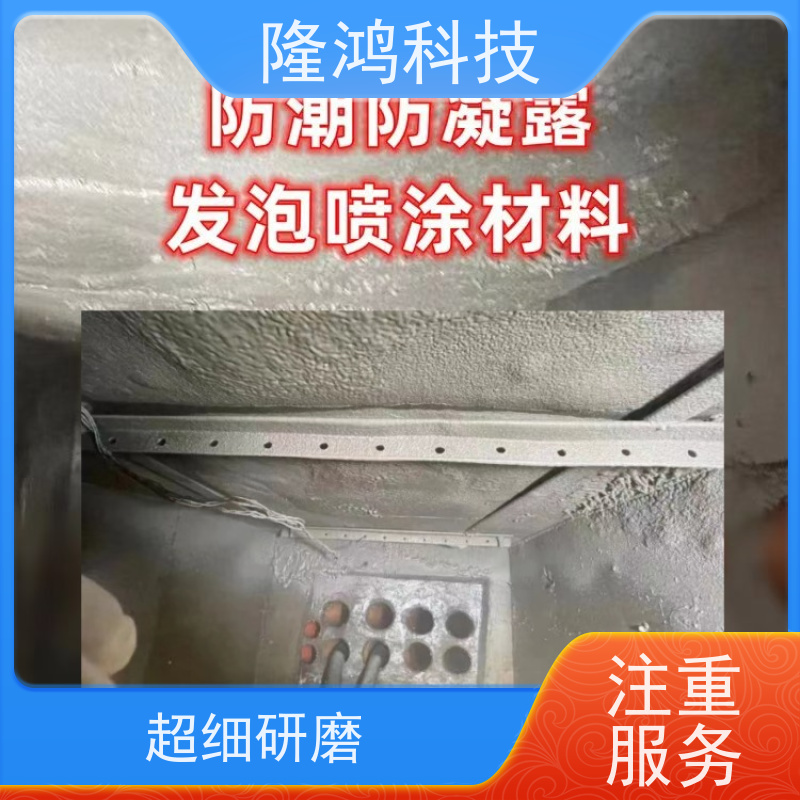 高分子带电喷涂防潮封堵剂 BBS防凝露气密封堵组料 防水防漏堵料
