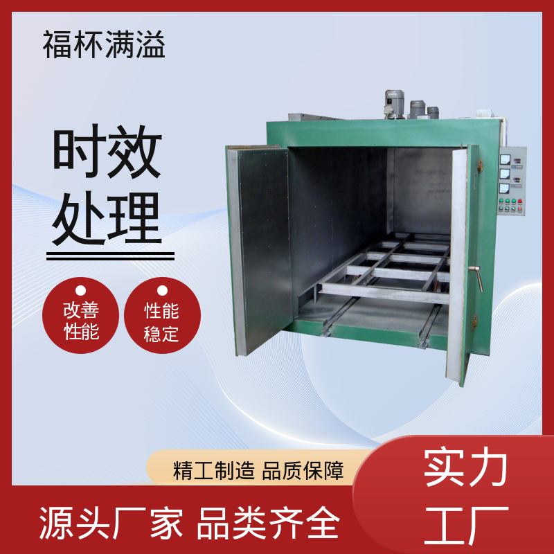 高温台车式烘箱 时效炉厂家 操作简便 福杯满溢