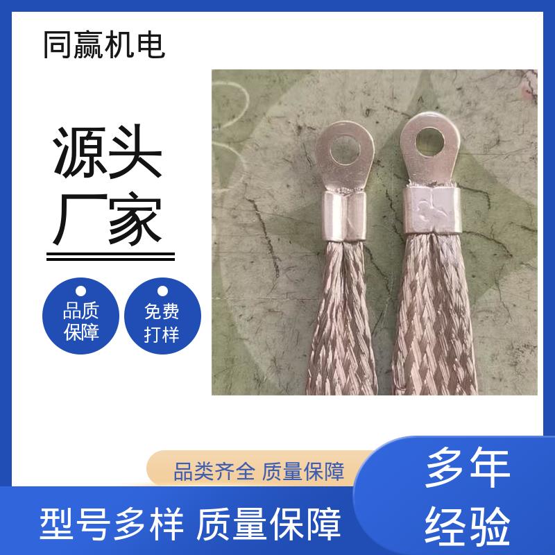 型号全耐磨损 发货迅速 铜绞线伸缩节 同赢供应