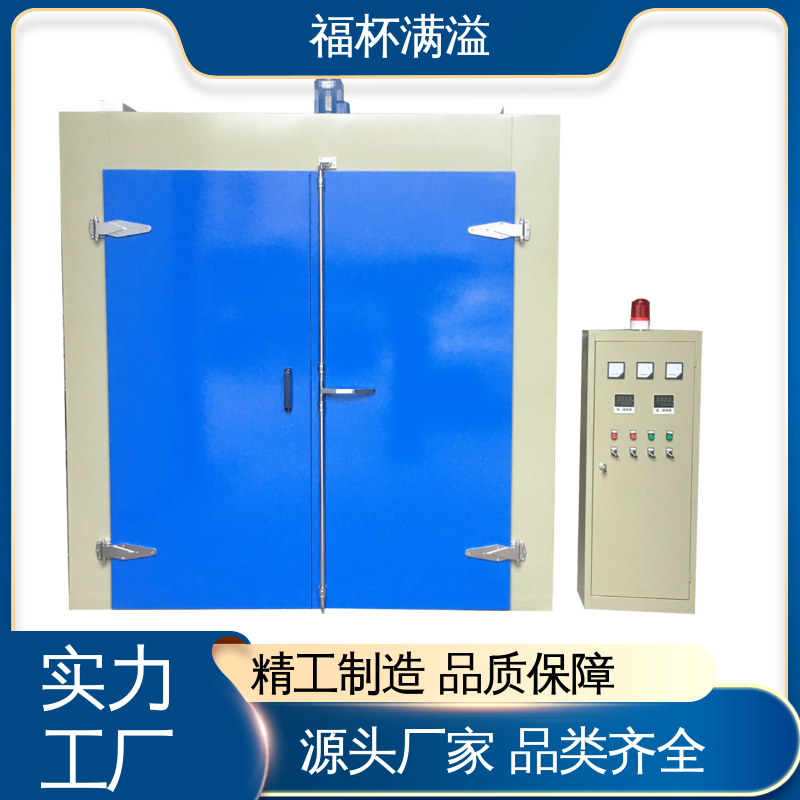 故障自检维护省心 模具加热炉 经久耐用 福杯满溢