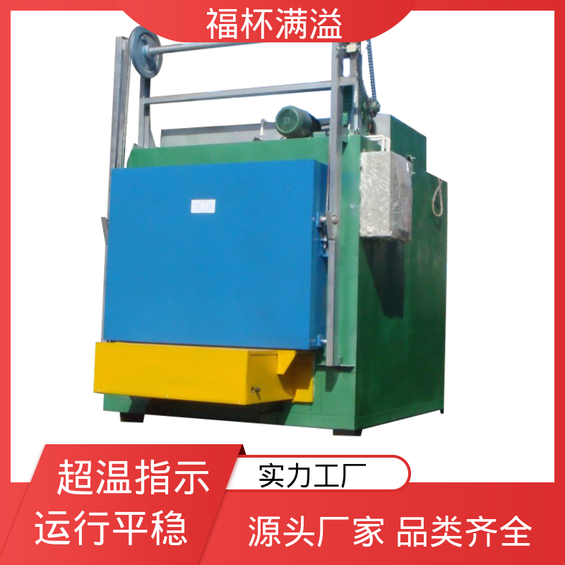 减小模具热处理变形 电加热模具炉 均匀加热 福杯满溢