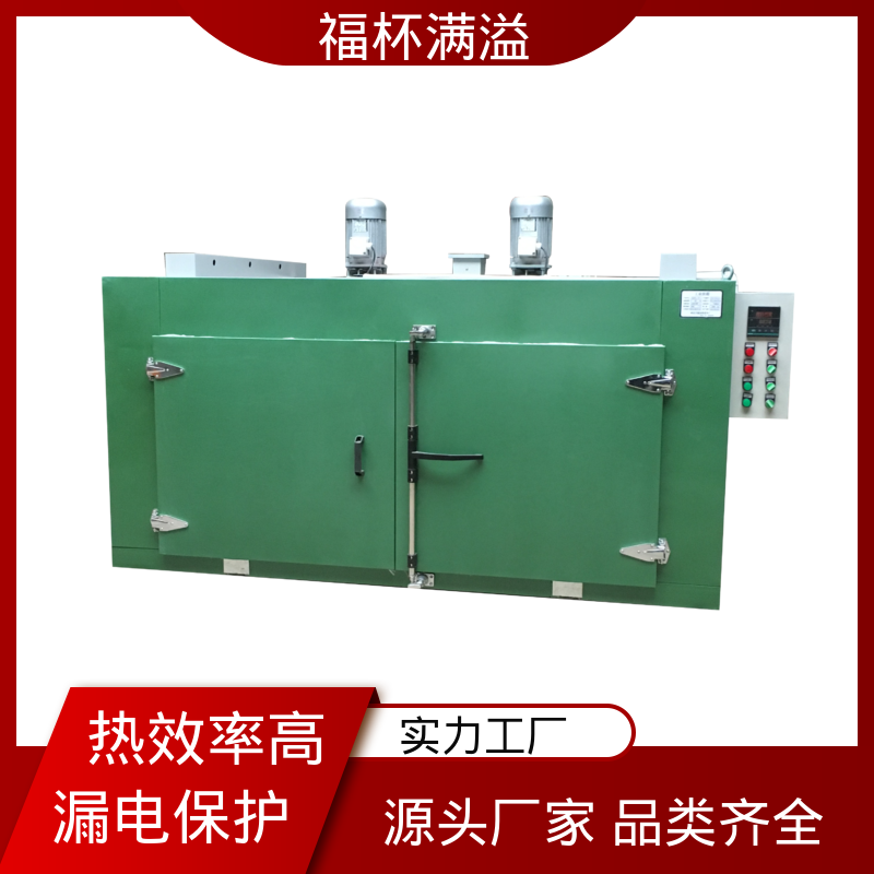 温度可调节 程序设定 电加热模具炉 断路保护 福杯满溢