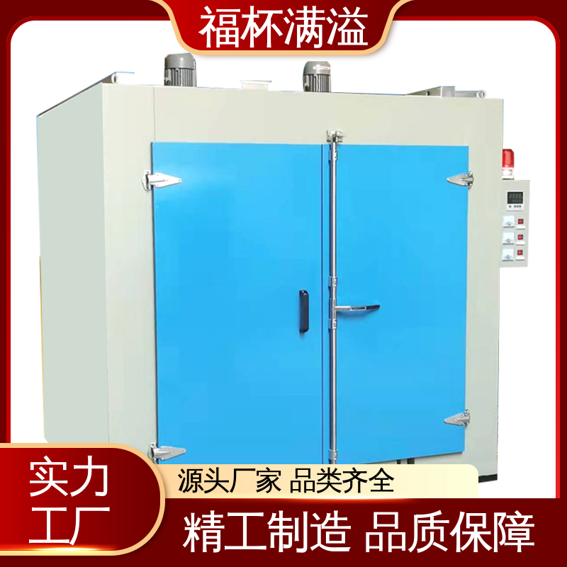 热风循环提升效率 台车式模具预热炉 漏电保护 福杯满溢