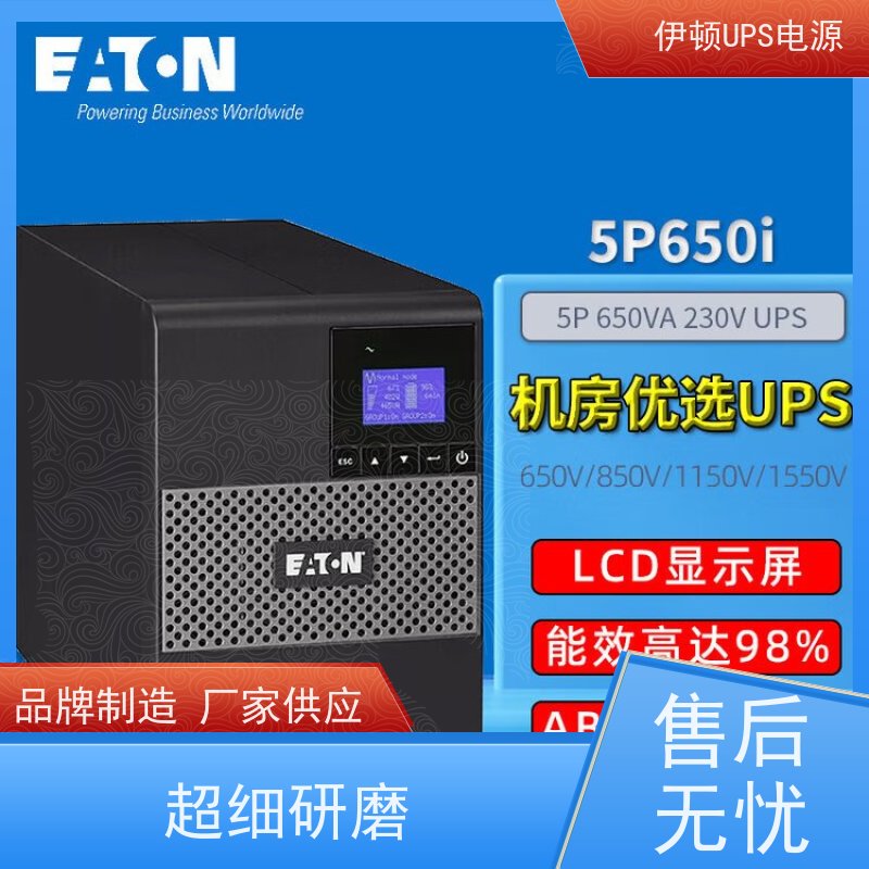 伊顿电源UPS维修 DX20KCNXL 高频在线塔式系列 厂价批发