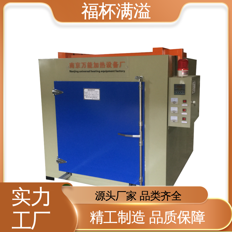 高效节能新型铝合金挤压加热炉 模具加热炉 断路保护 福杯满溢