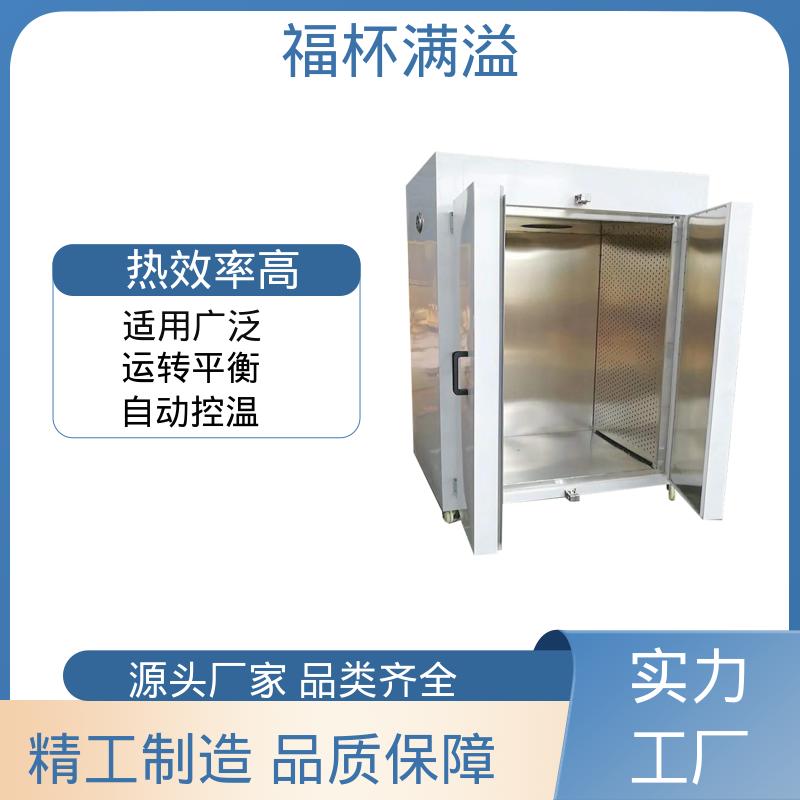 循环系统封闭 干燥箱生产厂家 选择广泛 福杯满溢