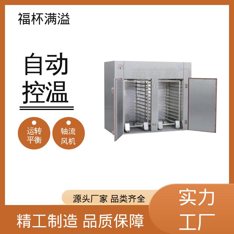 蒸汽 热水 电 远红外热源可选 干燥箱生产厂家 温度自控 福杯满溢