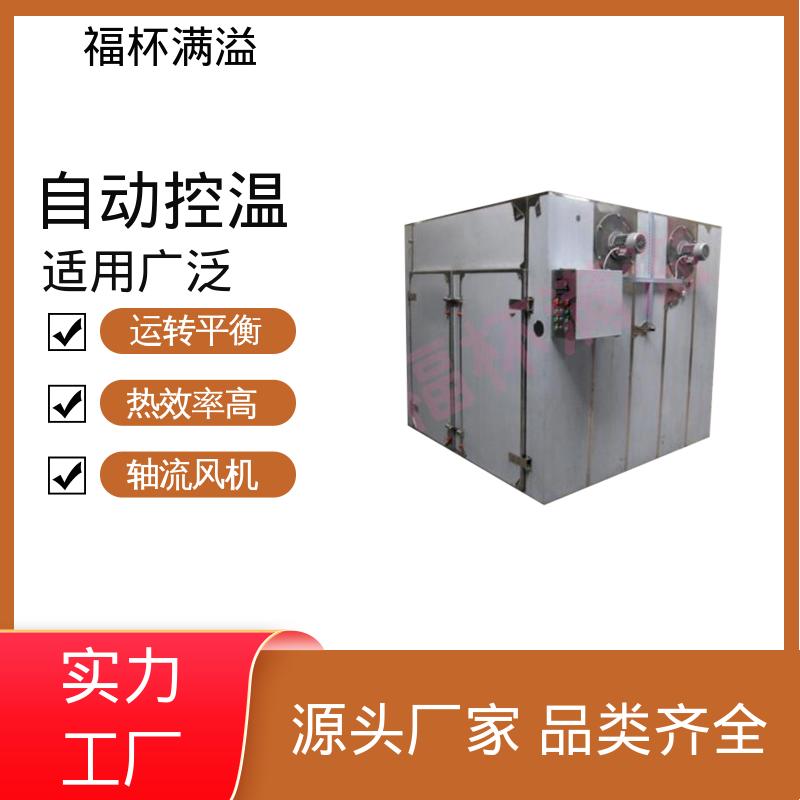 自带烘车 烘盘尺寸统一 CT-C型系列热风循环烘箱 整机噪音小 福杯满溢