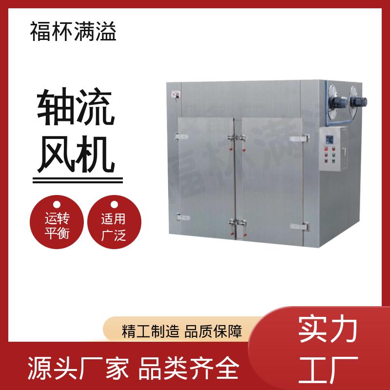 低噪音耐高温轴流风机 热风循环干燥箱 整机噪音小 福杯满溢