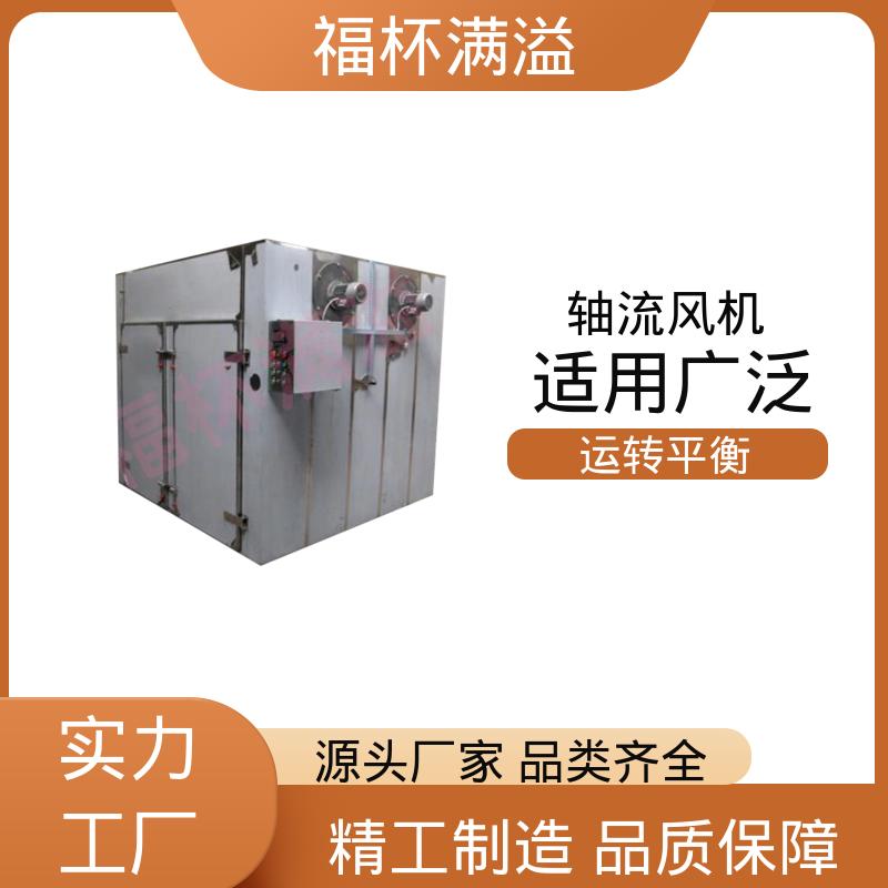 可调式分风板 物料干燥均匀 热风循环干燥设备 应用广泛 福杯满溢