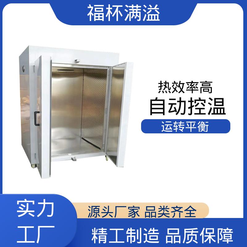 自动控温系统 热风循环干燥箱 运转平衡 福杯满溢