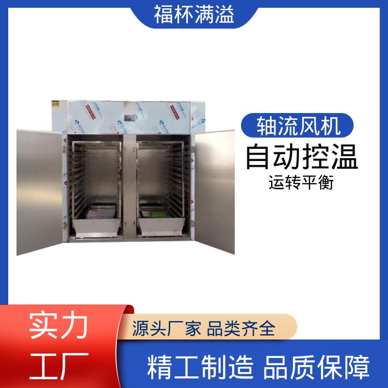 循环系统封闭 热风循环干燥箱厂家 选择广泛 福杯满溢