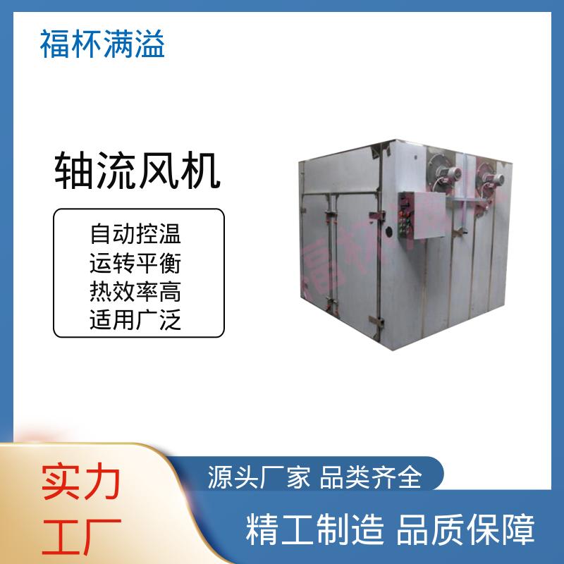 自动控温系统 热风循环干燥箱 精准控温 福杯满溢
