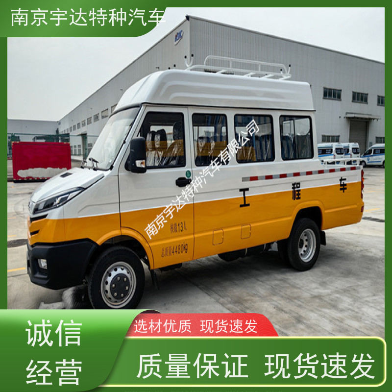依维柯13座工程车 多功能应急救援抢修车 型号NJ5046XGCZA-1 柴油