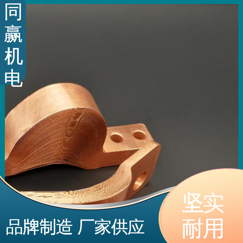 同赢供应 高分子焊接工艺 做工精细 电力设备 无痕铜伸缩节