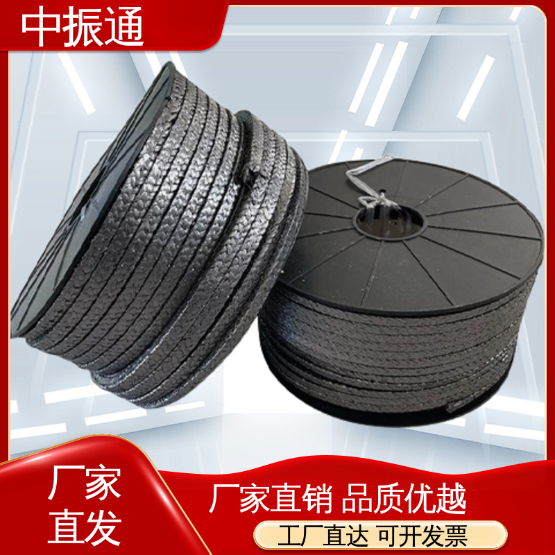 中振通 大量生产 柔性石墨盘根 水泵密封圈耐磨耐高温 全国配送