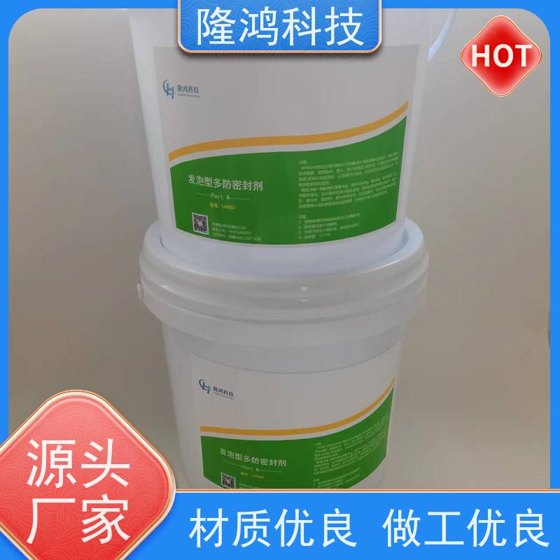 高分子发泡材料-三防墙 电力防火隔断封堵 防凝露密封剂 可包工包料