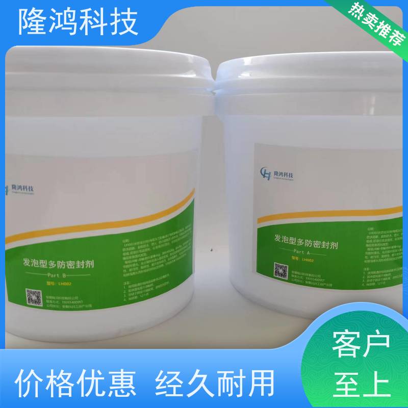 环网柜端子箱防凝露防火堵漏组料电柜底板 高分子防潮封堵剂