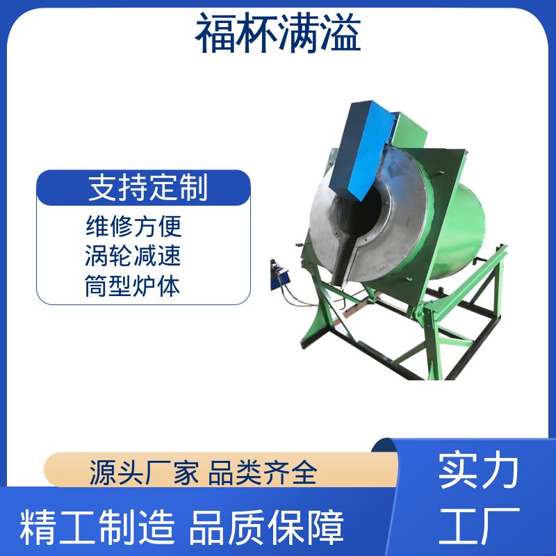大功率熔炉加工定制 坩埚炉 使用寿命长 福杯满溢