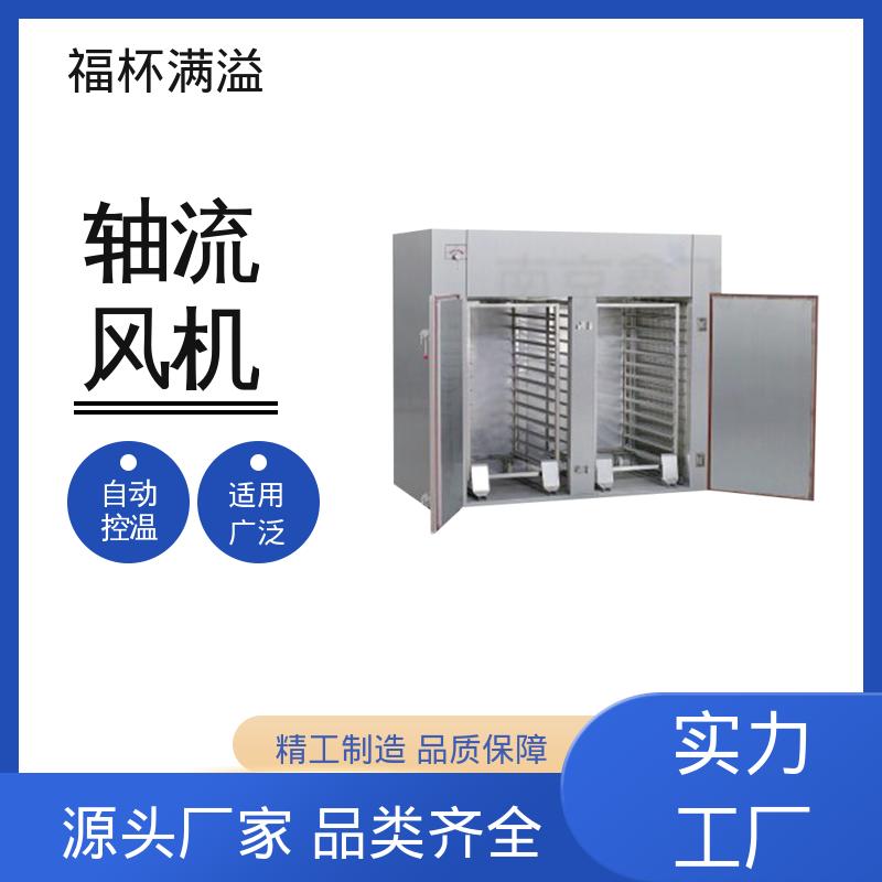蒸汽 热水 电 远红外热源可选 热风循环干燥箱 安装维修方便 福杯满溢