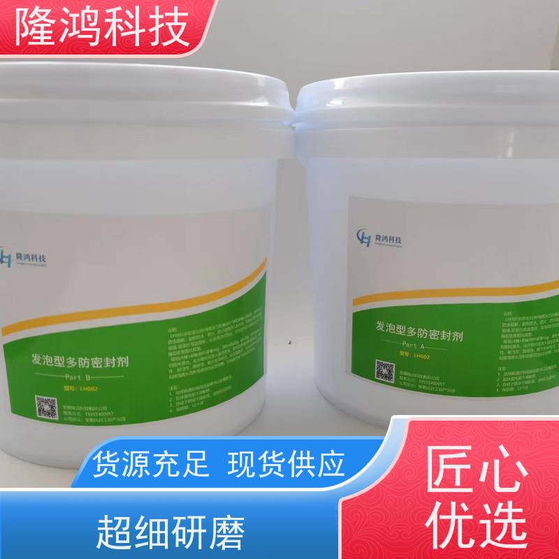 BBS防凝露气密封堵组料 新能源充电桩用 粘接性好 不易腐化