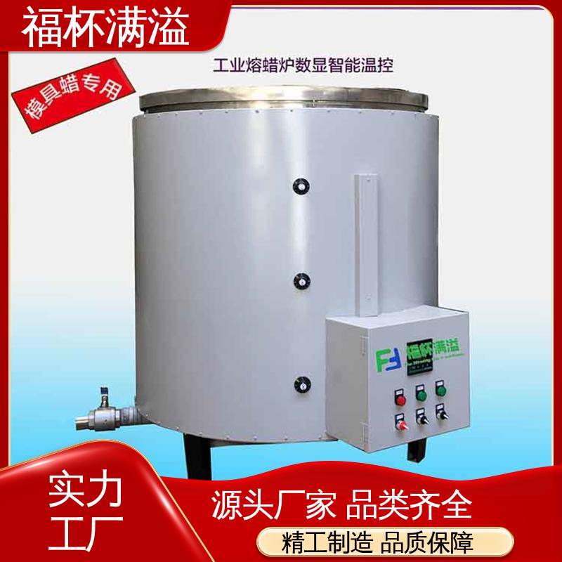 智能控温系统 石蜡熔化箱 维护成本低 福杯满溢