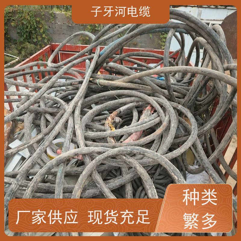子牙河科技 高价回收零头 现场验货 实时服务 铜芯电缆