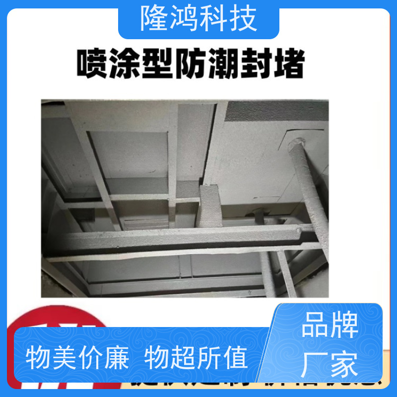 高分子防潮喷涂涂料 防凝露封堵剂 带电喷涂 环网柜底部喷涂