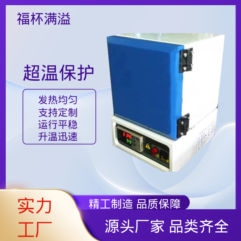 温度可达1200℃ 实验室用 台车电阻炉 易于掌握 福杯满溢