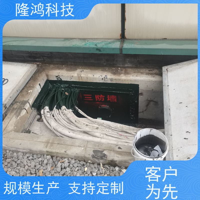 防凝露气密性封堵材料 防水防尘 三防高分子防潮密封剂 操作方便