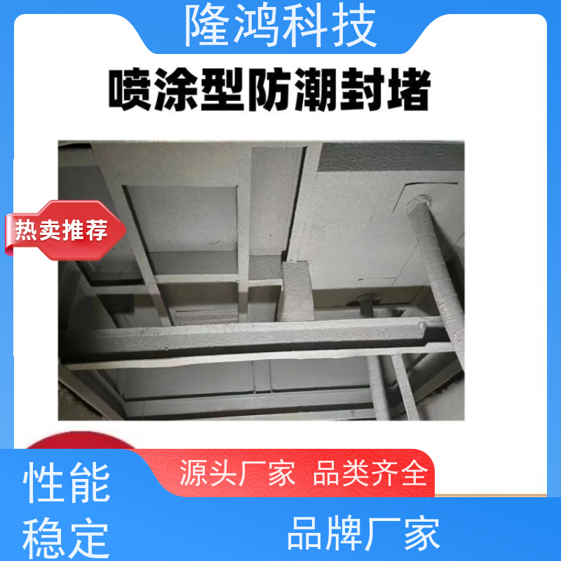 高分子 防潮封堵剂 带电涂刷喷涂防凝露 操作简单