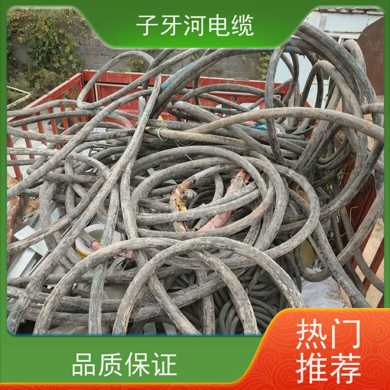 子牙河科技 高价回收拆迁 全国上门 多年经验 电力电缆